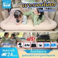 ราคา เบาะนอนในรถ SUV ที่นอนในรถ แยกฐาน ทำเป็นโซฟาได้ ที่นอนเป่าลมเบาะเป่าลมใน​รถยนต์​ SUV ที่นอน​เป่า​ล​มใน​รถยนต์ ที่นอนในรถ เบาะนอนลมยาง ฟรี! ปั้มลม และอุปกรณ์ครบชุด เตียง Sport (1729606892445469496)