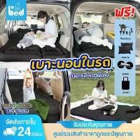 ราคา ที่นอนเป่าลมในรถยนต์ แยกฐาน ทำเป็นโซฟาได้ เบาะนอนในรถ SUV ที่นอนในรถ ที่นอนเป่าลมเบาะเป่าลมใน​รถยนต์​ SUV ที่นอน​เป่า​ล​มใน​รถยนต์ ที่นอนในรถ เบาะนอนลมยาง ฟรี! ปั้มลม และอุปกรณ์ค (1729590581933017912)