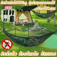 ราคา ใช้ทนนาน100ปี เตียง1ใช้งานสองแบบ เปลญวน มุ้งครอบเปลญวน มุ้งเปล เปลญวนแคมป์ปิ้งกลางแจ้ง เปลญวนผู้ใหญ่ เปลทหารมีมุ้ง เปลมีมุ้งในตัว เปลผ้าร่มมีมุ้ง เปลเดินป่า เปลมุ้ง เปลมีมุ้ง เป (1732800394643605419)