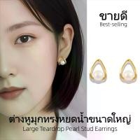 ราคา ต่างหูมุกทรงหยดน้ำขนาดใหญ่ ดีไซน์เรียบหรู ใส่แล้วดูแพงแบบผู้ดี เพิ่มลุคหวานละมุนอย่างมีสไตล์ พระปิดตา หลวงปู่ โต๊ะ พลศรีทอง พระเครื่อง กรอบ อิตาลี เจ้าแรกเมืองสงขลา เหรียญ ทวด เล (1735348404126320081)