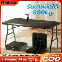 ราคา โต๊ะพับได้ ต๊ะแคมป์ปิ้ง โต๊ะพับสนาม พกพา โต๊ะพับอเนกประสงค์ รับน้ำหนักได้ 800kg โต๊ะ สนาม ใน สวน (1731183586742404777)