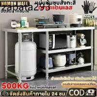 ราคา โต๊ะวางเตาแก๊ส โต๊ะสแตนเลส ที่วางเตาแก๊ส โต๊ะวางของในครัว ชั้นวางเตาแก๊ส โต๊ะ วาง เตาแก๊ส 2 หัว (1735463579783431225)