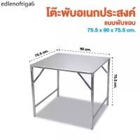 ราคา ✥โต๊ะ พับราคาถูก โต๊ะเหล็กพับ ติดแผ่นเมทัลชีท โต๊ะขายของตลาดนัดพับได้ โต๊ะพับขายของ☉ (1734774485380400356)