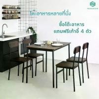 ราคา Homemark ชุดโต๊ะอาหาร พร้อมเก้าอี้ 4ตัว ห้องครัว ท็อปโต๊ะลายไม้ ผิวเรียบ โครงเหล็กหนาพิเศษ โต๊ะ 1ตัว เก้าอี้4ตัว (1734517399080829988)