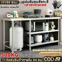ราคา ♞โต๊ะวางเตาแก๊ส โต๊ะสแตนเลส ที่วางเตาแก๊ส โต๊ะวางของในครัว ชั้นวางเตาแก๊ส โต๊ะ วาง เตาแก๊ส 2 หัว♜ (1735413413201806607)