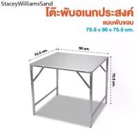 ราคา ☉โต๊ะ พับราคาถูก โต๊ะเหล็กพับ ติดแผ่นเมทัลชีท โต๊ะขายของตลาดนัดพับได้ โต๊ะพับขายของ✥ (1734675458873394987)
