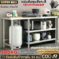 ราคา โต๊ะวางเตาแก๊ส โต๊ะสแตนเลส ที่วางเตาแก๊ส โต๊ะวางของในครัว ชั้นวางเตาแก๊ส โต๊ะ วาง เตาแก๊ส 2 หัว (1734144297395455734)