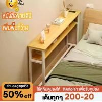 ราคา โต๊ะคอมพิวเตอร์ยาวตารางห้องนอนบ้านชายหญิงพิงผนังโต๊ะหนังสือแคบโต๊ะทำงานสี่เหลี่ยมผืนผ้า80/100/120CM โต๊ะ ไม้ โต๊ะ เตรียม คอมพิวเตอร์ ปรับ ระดับ elife ตัว แอล เฟอร์นิเจอร์ หาด ใ (1733756961323910555)