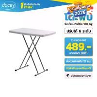 ราคา docey โต๊ะพับแบบพกพา โต๊ะพับปิกนิค โต๊ะอเนกประสงค์ ปรับความสูงได้ 6 ระดับ โต๊ะ Camping โต๊ะพับ โต๊ะกินข้าว โต๊ะวางของ โต๊ะขายของ แข็งแรง วัสดุดี (1730506089103461133)