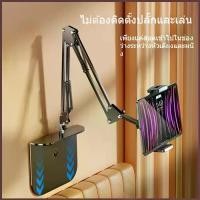 ราคา ขาตั้งไอแพด ที่หนีบเตียง ที่วางแท็บเล็ต ขาจับไอแพด ที่หนีบไอแพด โต๊ะ ขาจับมือถือ ที่วางไอแพด (1734731470912063014)