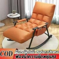 ราคา เก้าอี้พับ เก้าอี้พับ เก้าอี้โยก เก้าอี้พักผ่อน เก้าอี้นอน เก้าอี้โยกห้องนั่งเล่น ผู้เอนกายเดี่ยว ใช้นั่งหรือนอนก็ได้ ห้องนั่งเล่นครัวเรือนเก้าอี้โยกพักผ่อน เก้าอี้ เก้าอี้ (1734603875864053748)