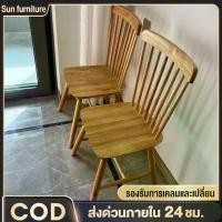 ราคา Sun Furnitureเก้าอี้ เก้าอี้กินข้าว เก้าอี้ไม้เนื้อแข็ง ไม้ยาง เก้าอี้พักผ่อน มีพนักพิง ห้องนั่งเล่น เก้าอี้ทำงาน แบริ่ง 300KG (1735158303491524069)