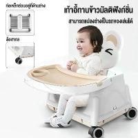 ราคา เก้าอี้เด็ก เก้าอี้กินข้าวเด็ก เก้าอี้ทานข้าวเด็ก เก้าอี้เด็ก โต๊ะกินข้าวเด็ก เก้าอี้กินข้าวเด็กพับได้ เก้าอี้กินข้าวเด็ก6เดือน มีล้อครบชุด เก้าอี้ เก้าอี้ทานข้าว (1735008733957227547)