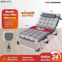 ราคา เตียงพับ เตียงพับได้+เบาะรองนอน เตียงนอนพับได้ เตียงสนาม Reinforce พับเก็บได้ เตียงพกพา รับน้ำหนักได้ดี Camping เก้าอี้ (1735454432516342795)