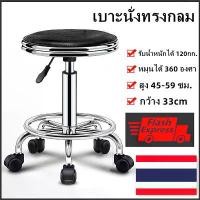 ราคา 【MAI.ENG】เก้าอี้กลม(แบบมีล้อ) สามารปรับโช๊คได้ หนังกันน้ํา หมุนได้ 360 องศา เก้าอี้ เก้าอี้สำนักงาน เก้าอี้ร้านเสริมสวย ปรับระดับได้ เก้าอี้ร้าน เก้าอี้กลอง เก้าอี้กลม(แบบมีล้อ) (1734674583070672575)