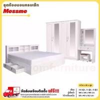 ราคา ชุดห้องนอน เตียงบานเลื่อนลิ้นชัก ตู้1.80ม โต๊ะเครื่องแป้ง80 พร้อมสตูล+ที่นอนสปริง รุ่น Messme **ตจว.มีค่าส่ง** (1730051853936200185)