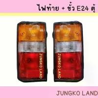 ราคา ☚ไฟรถตู้ / ไฟท้าย NISSAN URVAN E24 นิสสัน เออแวน ตู้ พร้อมขั้ว และหลอดไฟ ยี่ห้อ AA MOTOR♞ (1735392667726480957)