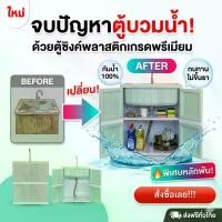 ราคา ZE KING ตู้อ่างล้างจานพลาสติกมินิมอล 2-in-1 (ซิงค์น้ำ + ตู้เก็บของ) สั่งได้ครั้งละ 1 ตู้/1 ออเดอร์ (1734519517114893886)