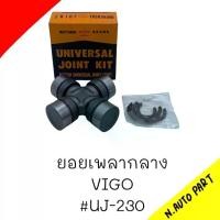ราคา ยอยกากบาทเพลากลาง TOYOTA VIGO 2WD ตู้ MUTER INNOVA(UJ-230) (1734351321017714614)