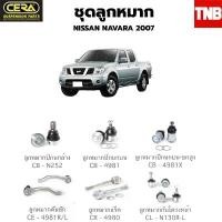 ราคา CERA ช่วงล่าง ลูกหมากNISSAN NAVARA D40 ตัวสูง 2007-2014 ราคาต่อคู่ S คําแนะนําผลิตภัณฑ์ใหม่ของเดือนนี้ คาบู เบรค แต่ง ฮอนด้า เวฟ ประดับ ยนต์ ตู้ เทอร์โบ 3 นิ้ว แคม คลัช (1735092064866699124)