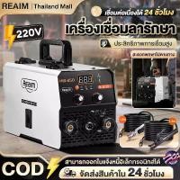 ราคา REAIM ตู้เชื่อม ตู้เชื่อมไฟฟ้า 2 ระบบ รุ่น MIG-250 แถมลวด FLUX CORED1ม้วน รับประกันโดยผู้ขายในต่างประเทศ ช่างเชื่อม โลหะ การรับประกันของผู้ขาย ตัวเชื่อม อินเวอร์เตอร์ ตู้ เชื่อม ไฟฟ้า (173489316248253