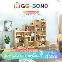 ราคา GGB 60/80cm ตู้โชว์ ตู้หนังสือ ชั้นวางหนังสือ มีประตู หลายชั้น ประหยัดพื้นที่ ตู้โชว์ความจุขนาดใหญ่ จัดส่งเฉพาะจุด (1734520606972609877)