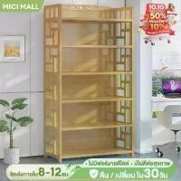 ราคา MICI ชั้นวางหนังสือ ชั้นวางของไม้คุณภาพดี ทำจากไม้แท้ จัดเก็บห้องให้เป็นระเบียบ ชั้นวางของอเนกประสงค์ (1733752236008571926)