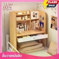ราคา แนะนำ แนะนำ ชั้นวางของ ชั้นวางหนังสือ ชั้นวางของมีลิ้นชัก โต๊ะเก็บของ โต๊ะเครื่องแป้ง โต๊ะเก็บหนังสือ โต๊ะเก็บของมีลิ้นชัก ชั้นวางเครื่องสำอางTikTok (1734498256502359115)