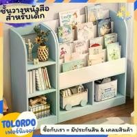 ราคา COD ชั้นวางหนังสือ ชั้นวางของอเนกประสงค์ ชั้นวางไม้ ชั้นวางหนังสือสำหรับเด็ก ชั้นวางหนังสือเด็ก พร้อมส่งTikTok (1733718028339939156)