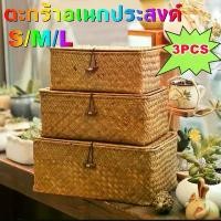ราคา [COD] [Tiktok]ตะกร้าฝาพับ ตะกร้ากระจูด มีฝาปิด กล่องเก็บของ ตะกร้าวินเทจ ตะกร้ากระจูดสาน ตะกร้าสี่เหลี่ยม ตะกร้าอเนกประสงค์ กระจูด (1735434305639646617)