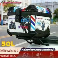 ราคา กล่องหลังรถ、กระเป๋าข้างรถ、กระเป๋าถังน้ำมันกล่องหลัง ABS กล่องเก็บของ ท้ายรถมอเตอร์ไซค์ สำหรับ ติดรถมอเตอร์ไซค์ มีแถบสะท้อนแสง อะไหล่มอเตอร์ไซค์กระบะท้ายอะลูม (1734449634345059949)