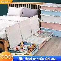 ราคา ♪UBEAR กล่องเก็บของใต้เตียง กล่องเก็บของ กล่องเก็บเสื้อผ้าใต้เตียง กล่องเก็บของพับได้ กล่องพลาสติก✴ (1735356808489043899)
