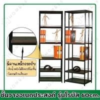 ราคา แนะนำ แนะนำ Home26 ชั้นวางของ ชั้นอเนกประสงค์ ชั้นโชว์ ชั้นโชว์ของ ชั้นเก็บของ ชั้นวางของ5ชั้น ขนาด 60 cmTikTok (1734555475663816103)