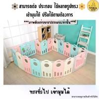 ราคา ชั้นวางของ คอกกั้นพลาสติก คอกกั้นเด็ก ลายน่ารักๆ มีหลายสี ต่อได้หลายแบบตามสไตล์ คอกมีของเล่นแถมให้ เหมาะสำหรับเด็กเล็ก 6 เดือนขึ้นไป ชั้นของเล่น (1735057088514720795)