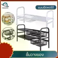 ราคา ชั้นวางของ ที่วางของใต้ซิงค์ล้างจาน ชั้นวางในครัว วางจานชาม ทำให้ครัวของคุณประหยัดพื้นที่มากขึ้น (1735528096391005718)