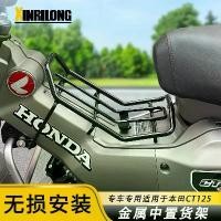 ราคา Honda Hunter Cub CT125 รถจักรยานยนต์ ชั้นวางกลางดัดแปลง ชั้นวางของ ชั้นวางหนาและเสริมแรง เหมาะสำหรับ Honda Hunter Cub CT125 (1732962700593955897)