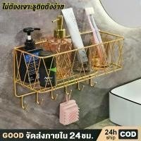 ราคา [พร้อมส่ง] ชั้นวางของในห้องน้ำ ชั้นวางของ ชั้นวางแปรงสีฟัน ชั้นวางเครื่องสำอาง ชั้นวางของในห้องน้ำไม่ต้องเจาะ (1735513785117738109)
