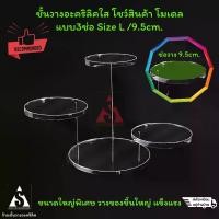 ราคา COD ชั้นวางโมเดล ชั้นวางของ ชั้นวางโชว์สินค้า โชว์ของสะสม อะคริลิค แบบ3ช่อ Size L ขนาดช่อใหญ่ 9.5cm.ก้านสแตนเลส แข็งแรง ส่งเร็วสุดๆTikTok (1734769326282934198)