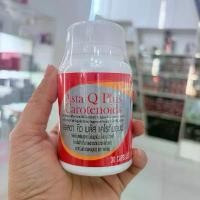 ราคา Asta Q Plus Carotenoids 30 Capsules อาหารเสริมสุขภาพ วิตามิน บำรุงผิว ลดอาการเมื่อยล้า ด้วยสารสกัดจากธรรมชาติ (1733631904481707745)
