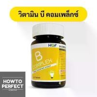 ราคา (EXP12/26) HOF B Complex วิตามิน บี คอมเพล็กซ์ b-complex pharmahof (1734815899072431235)