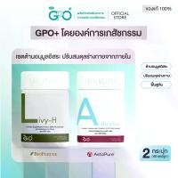 ราคา GPO Plus วิตามิน Livy-H + Asta Plus, Bcom Plus, C Cera, Calcium, Dlax Night (เลือกสินค้า) (1735324236020352408)