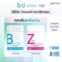 ราคา GPO Plus วิตามิน Bio Zinc ไบโอ ซิงค์ + Asta Plus, Bcom Plus, Calcium, Dlax Night (เลือกสินค้า) (1733270974265001368)