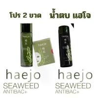 ราคา แพ็ค 2 ขวด haejo seaweed Anti-bac เเฮโจ ซีวีด แอนตี้ แบค น้ำตบแฮโจ เกาหลี สารสกัดจาก สาหร่าย สีแดง วิตามิน เอ และ สาหร่ายสีน้ำตาล น้ำตบ เกาหลี แถม แผ่นมาร์คหน้า 5 ชิ้น 1 ขวด 120 ml. ผิวหน้า ผิว (1730