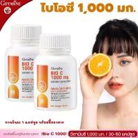 ราคา วิตามิน ซี กิฟฟารีน ไบโอ ซี 1000มก. อาหารเสริม วิตามิน ซี 1000mg. Vitamin C Giffarine Bio C 1000mg. (1731392963744860006)