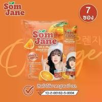ราคา ส้มเจน 1 ถุง 7 ซอง ออร์แกนิก ผลิตภัณฑ์ดูแลผิว วิตมินซีรสส้ม ไฟเบอร์ ส้ม เขียว หวาน วิตามิน (1734089612245566538)