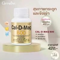 ราคา CAL-D-MAG 600 แคลเซียม ผสมแมกนีเซียมวิตามิน ซี สังกะสี แมงกานีส ทองแดง วิตามิน อี และวิตามิน ดี 3 ชนิดเม็ด ตรา กิฟฟารีน (1730752174956579553)