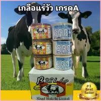 ราคา เกลือแร่วัว แร่ธาตุ วิตามิน อาหารเสริม สำหรับ วัว ควาย แพะ แกะ ม้า แบบก้อน 1 ก้อน 2 กิโล ฝ่ายขาย (1735535230666639102)
