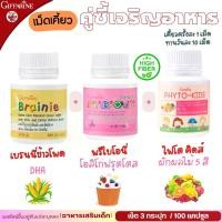ราคา Giffarine ชุดเจริญอาหาร เม็ดเคี้ยวกิฟฟารีน นมเม็ดกิฟฟารีน อาหารเสริมเด็ก dha กิฟฟารีน วิตามินเด็ก วิตามิน (1729623628520786790)