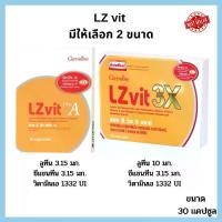 ราคา แอลซีวิต พลัสเอ และ 3 เอ็กซ์ กิฟฟารีน วิตามิน อาหารเสริม สายตา วิตามินเอ (1729582592693144244)