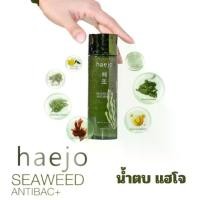 ราคา haejo seaweed Anti-bac เเฮโจ ซีวีด แอนตี้ แบค น้ำตบแฮโจ เกาหลี สารสกัดจาก สาหร่าย สีแดง วิตามิน เอ และ สาหร่ายสีน้ำตาล น้ำตบ เกาหลี แถม แผ่นมาร์คหน้า 5 ชิ้น 1 ขวด 120 ml. ผิวหน้า ผิว (173001361118832